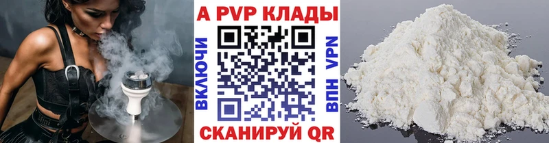 Купить где  Красноуральск  APVP крисы CK 