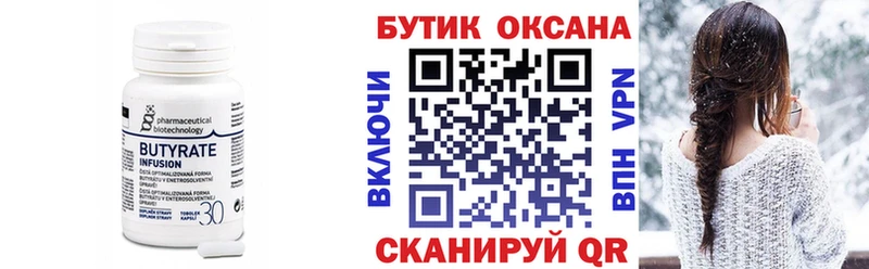 БУТИРАТ 1.4BDO  Купить  Красноуральск 
