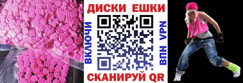 Ecstasy диски Купить закладки Красноуральск
