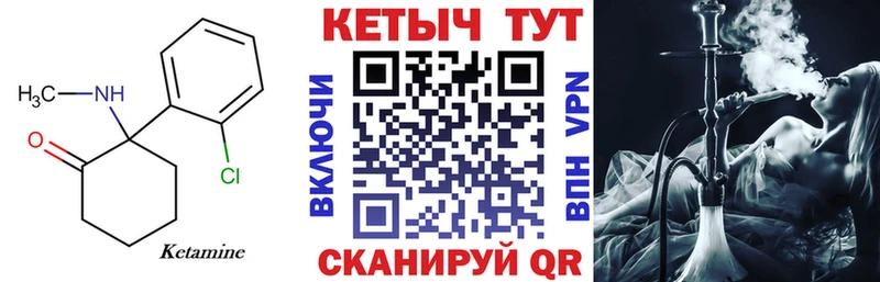 Купить где  Красноуральск  КЕТАМИН VHQ 