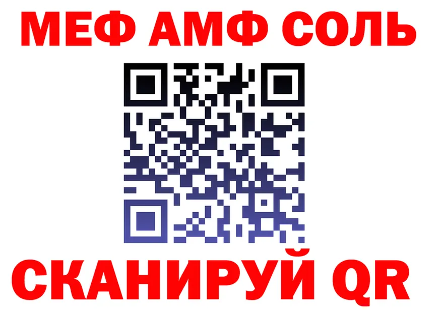АМФ 97% как войти это OMG Красноуральск