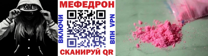 Мефедрон мяу мяу  Красноуральск 